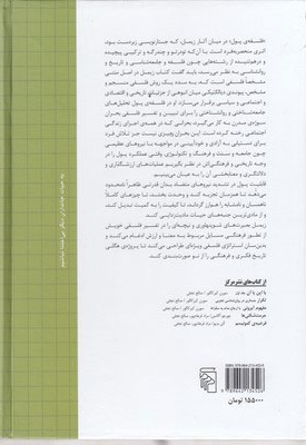 فلسفه ی پول
